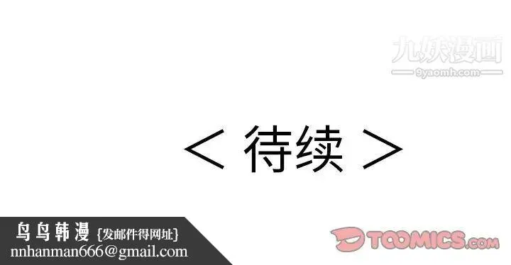 致命的你 第66话 第135页