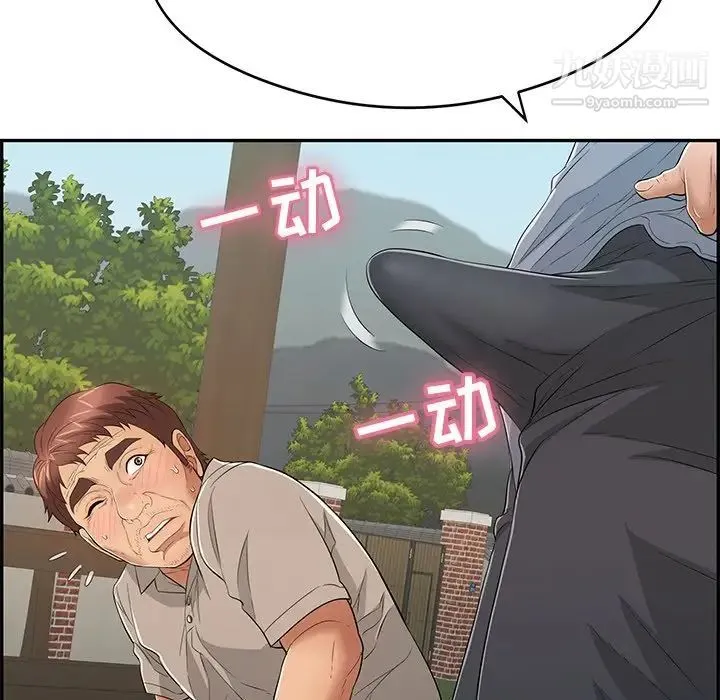 致命的你 第66话 第34页