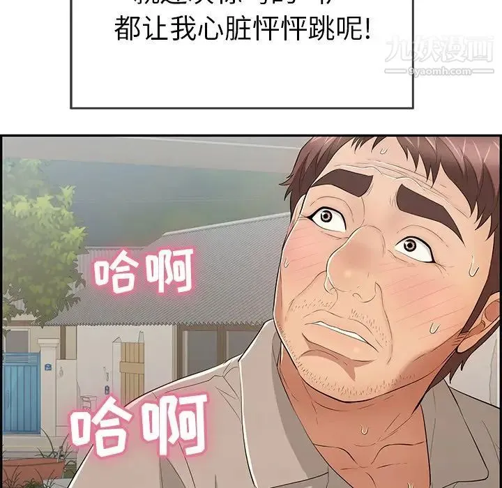 致命的你 第66话 第40页