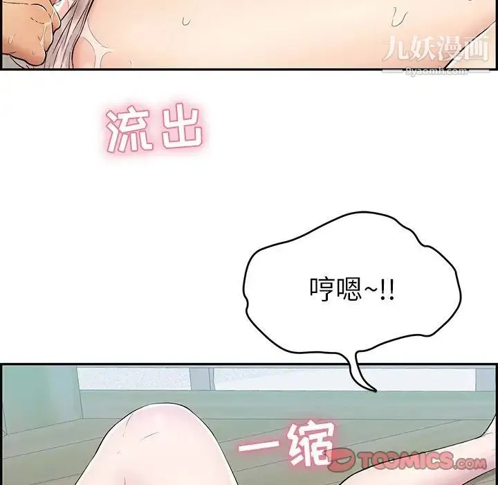 致命的你 第66话 第99页