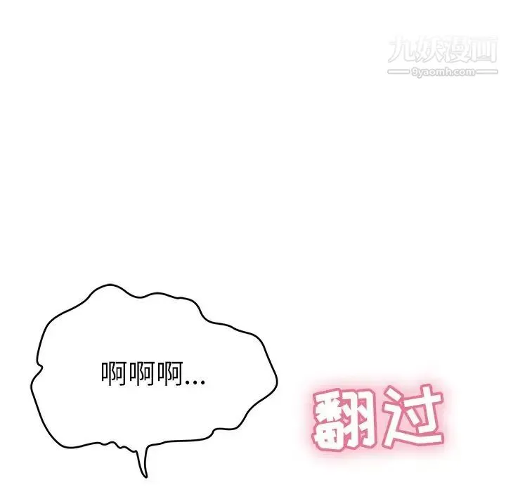 致命的你 第66话 第55页
