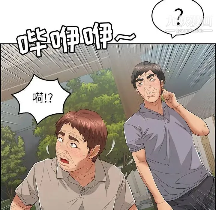 致命的你 第66话 第36页