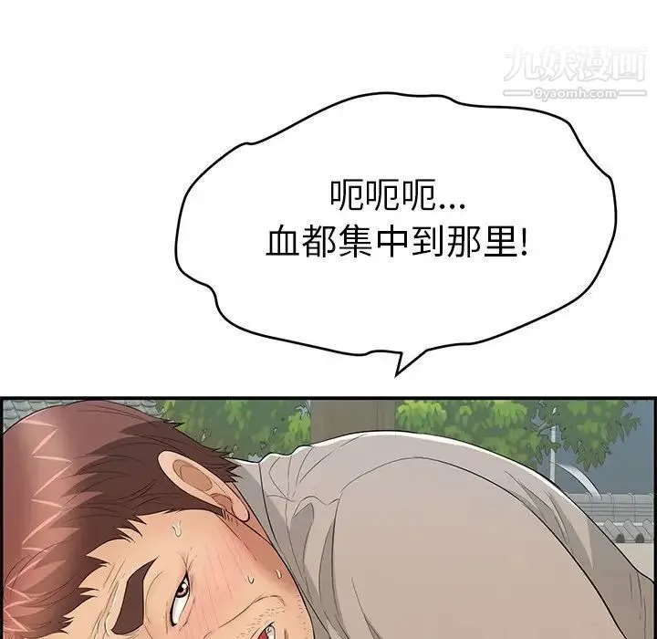 致命的你 第66话 第29页