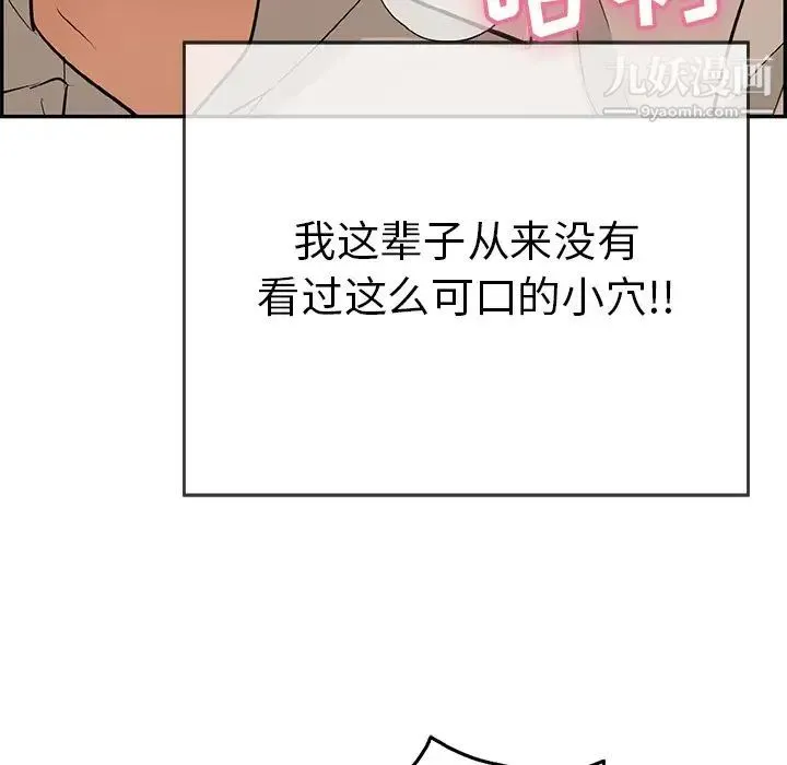 致命的你 第66话 第24页