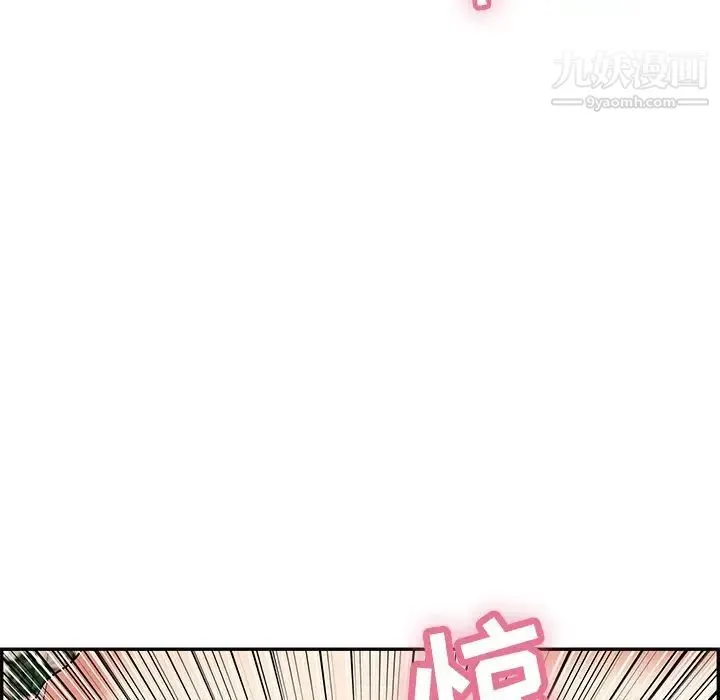 致命的你 第66话 第13页