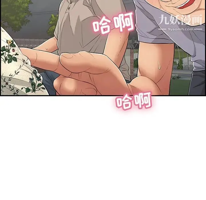 致命的你 第66话 第43页