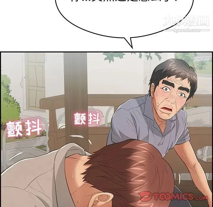 致命的你 第66话 第27页