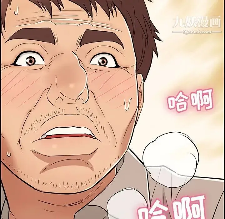致命的你 第66话 第23页
