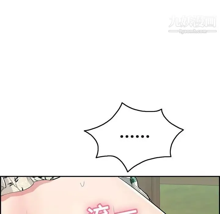 致命的你 第66话 第53页