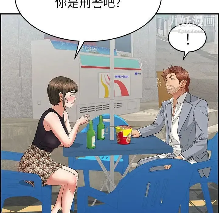 致命的你 第78话 第92页