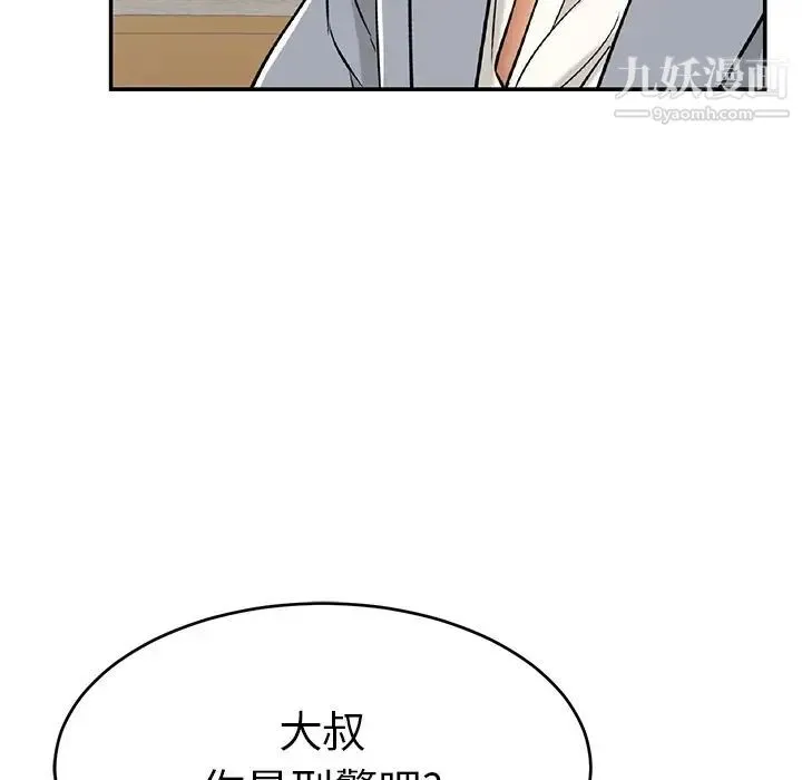 致命的你 第78话 第91页