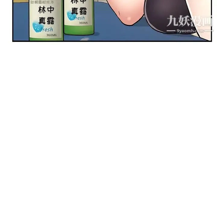 致命的你 第78话 第103页