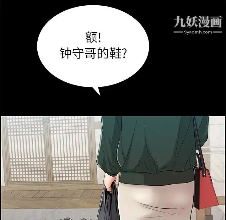 致命的你 第78话 第46页