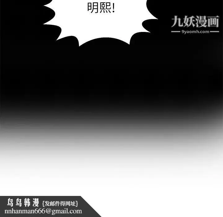 致命的你 第78话 第73页