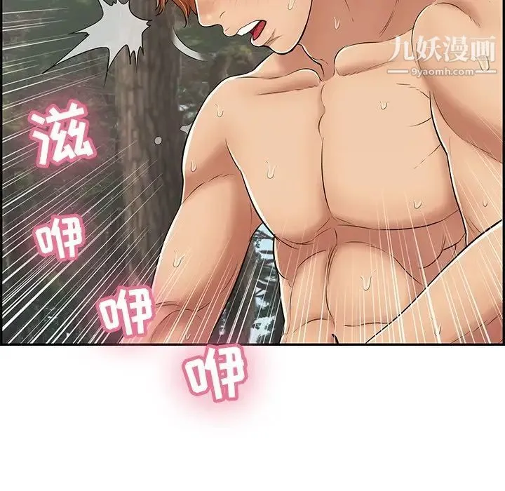 致命的你 第78话 第141页