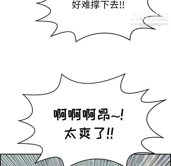 致命的你 第78话 第135页