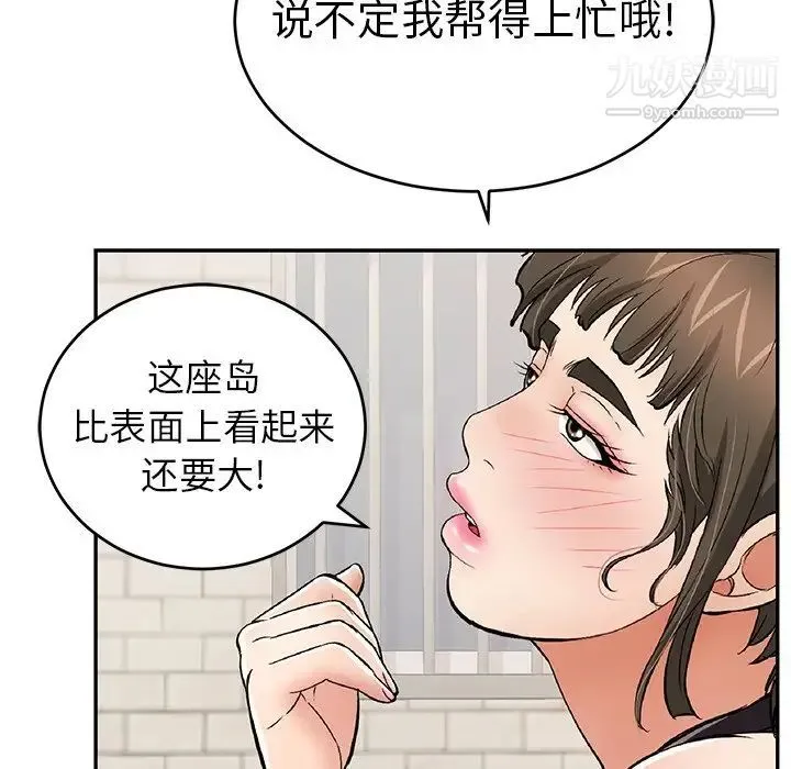 致命的你 第78话 第114页