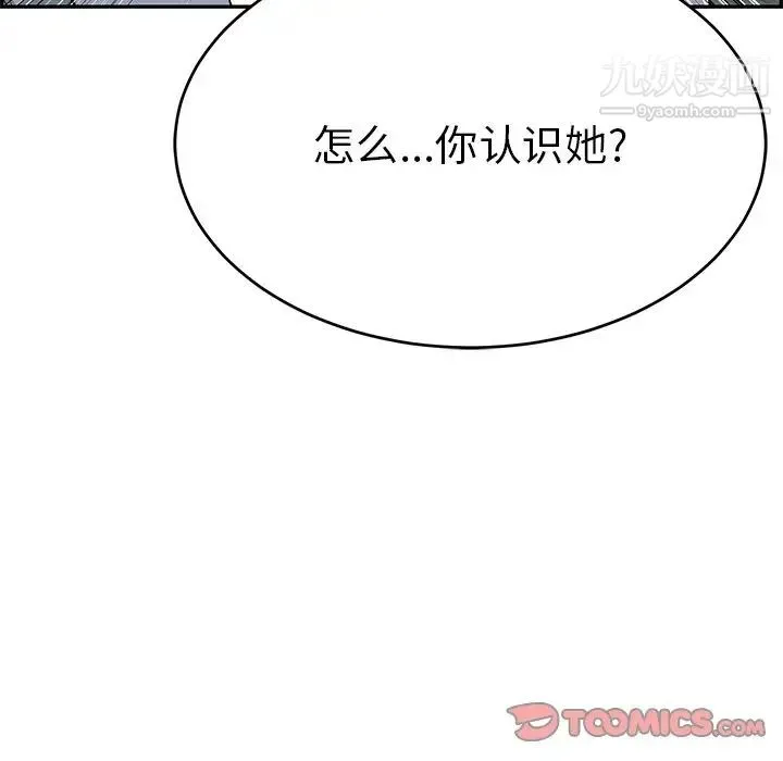 致命的你 第78话 第123页