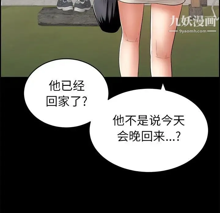 致命的你 第78话 第47页