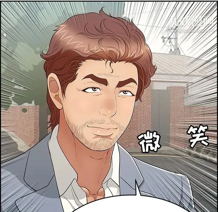 致命的你 第78话 第122页