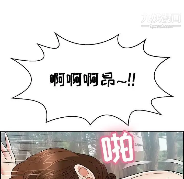 致命的你 第78话 第126页