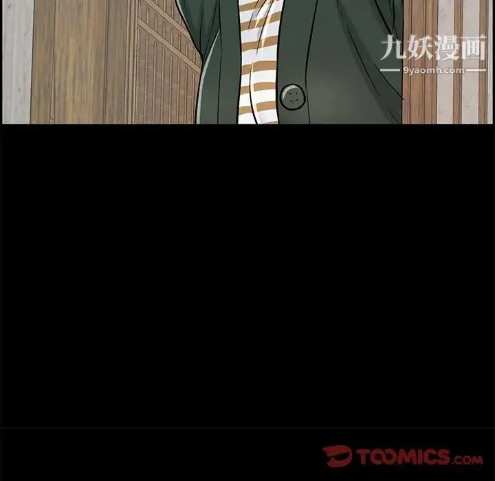 致命的你 第78话 第51页