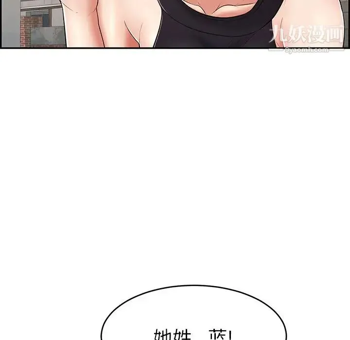 致命的你 第78话 第117页
