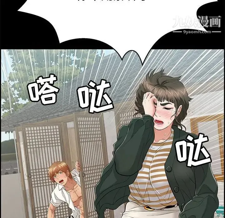 致命的你 第78话 第69页