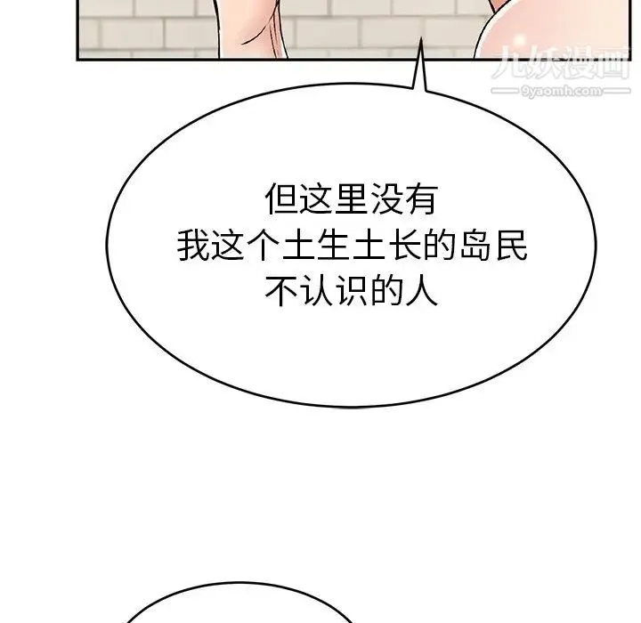 致命的你 第78话 第115页