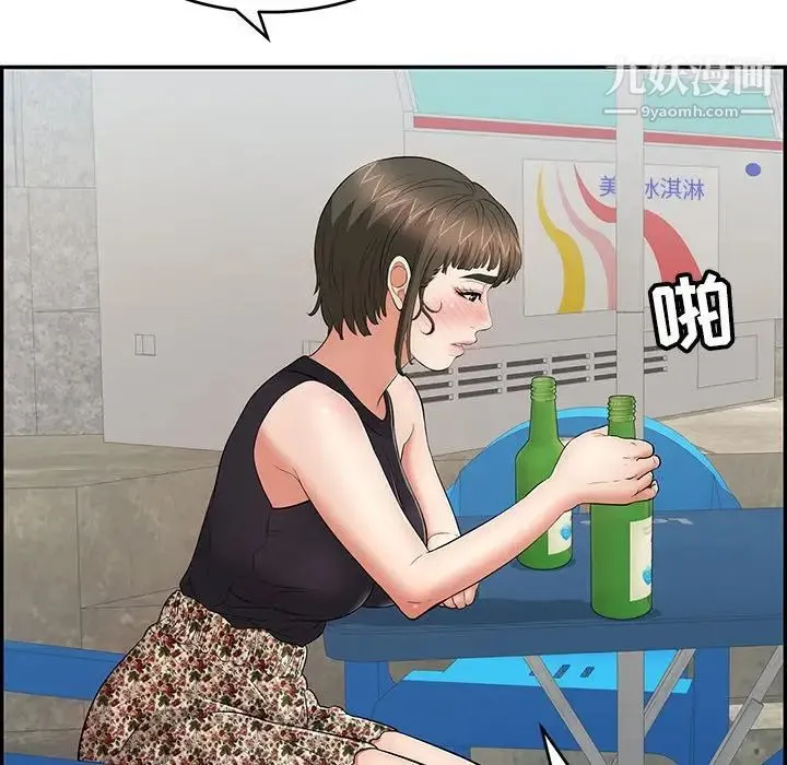 致命的你 第78话 第28页