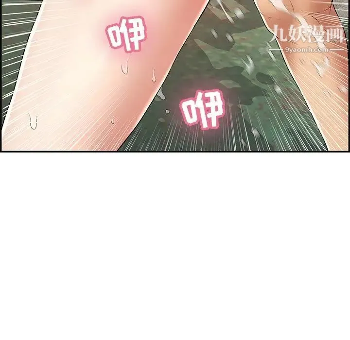 致命的你 第78话 第139页