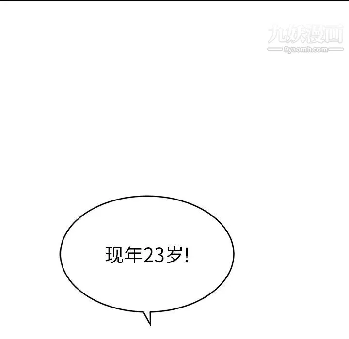 致命的你 第78话 第121页
