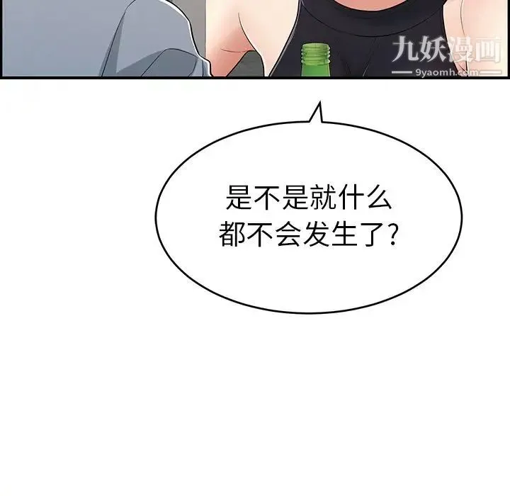 致命的你 第78话 第25页