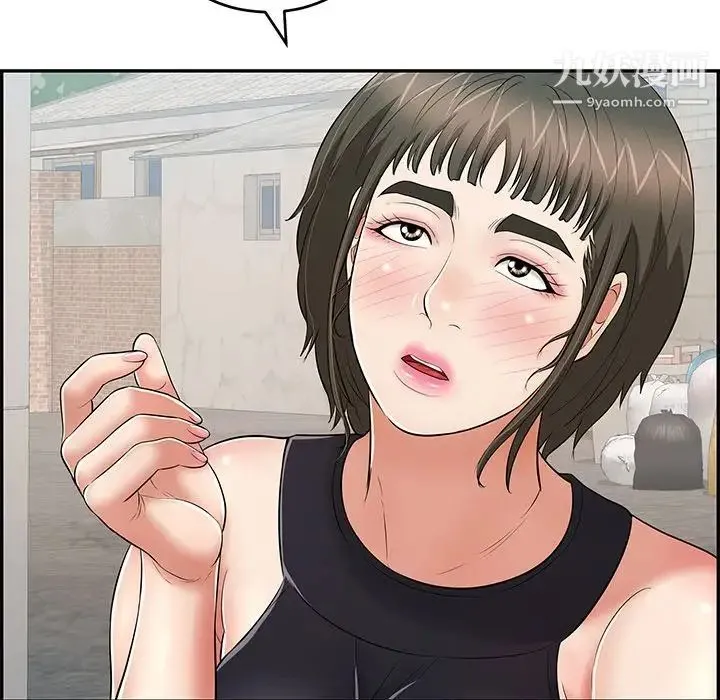 致命的你 第78话 第120页