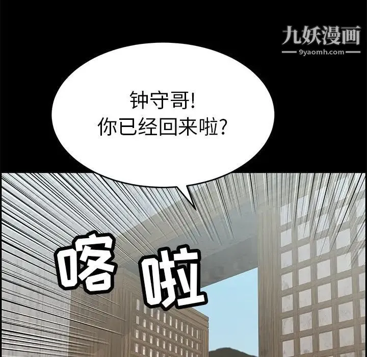 致命的你 第78话 第48页