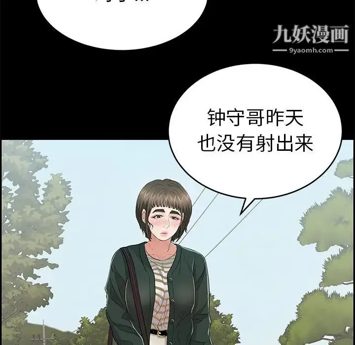 致命的你 第78话 第38页