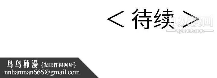 致命的你 第78话 第142页