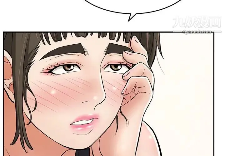 致命的你 第78话 第4页