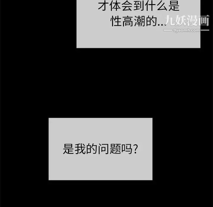 致命的你 第78话 第42页