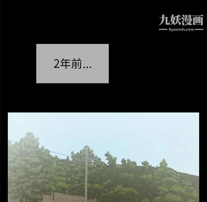 致命的你 第78话 第34页