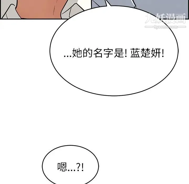 致命的你 第78话 第119页
