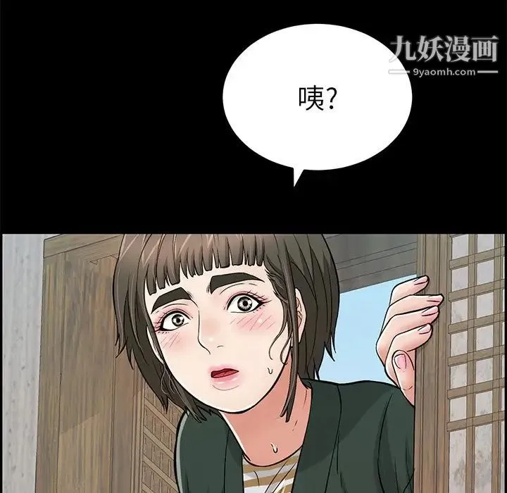致命的你 第78话 第50页