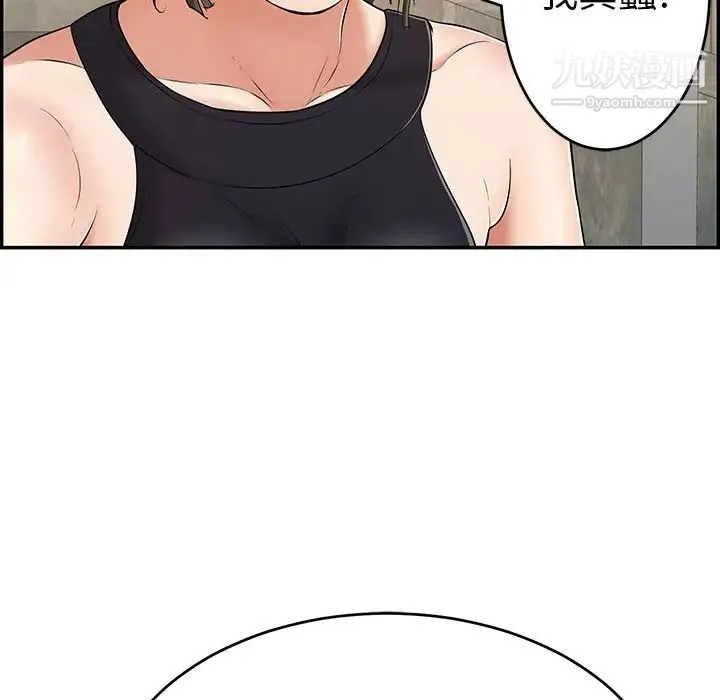 致命的你 第78话 第85页