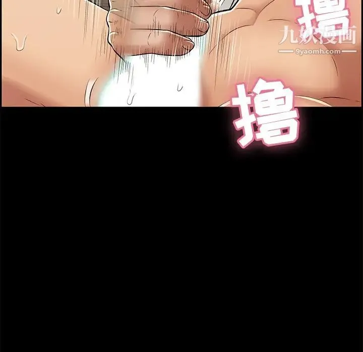 致命的你 第78话 第53页