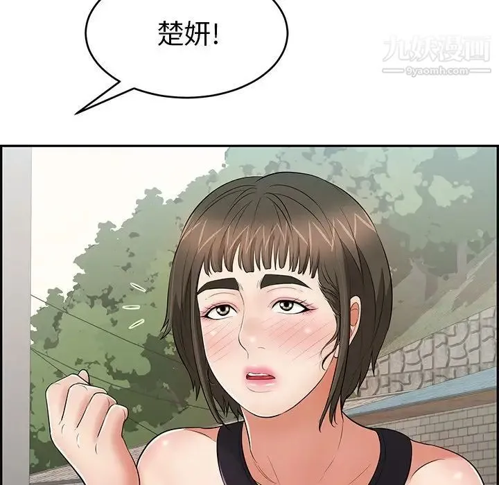 致命的你 第78话 第116页