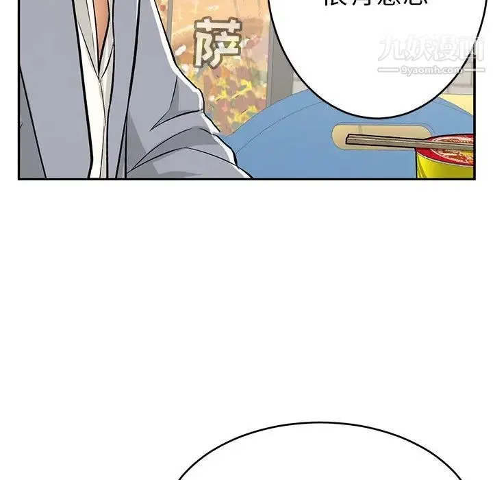 致命的你 第78话 第111页