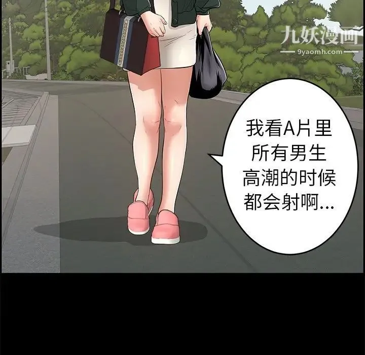致命的你 第78话 第39页