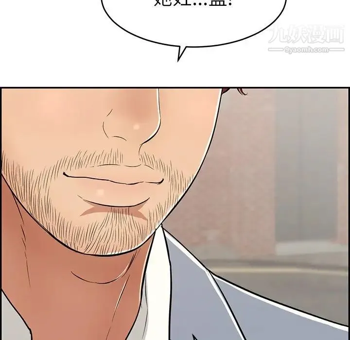 致命的你 第78话 第118页