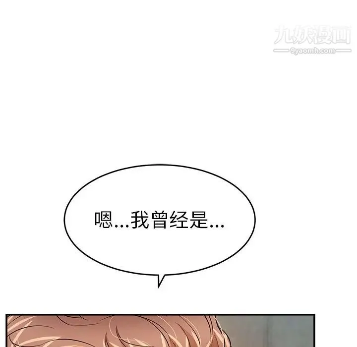 致命的你 第78话 第95页