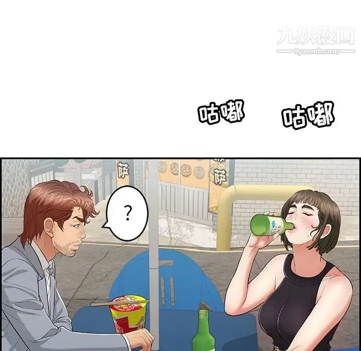 致命的你 第78话 第26页
